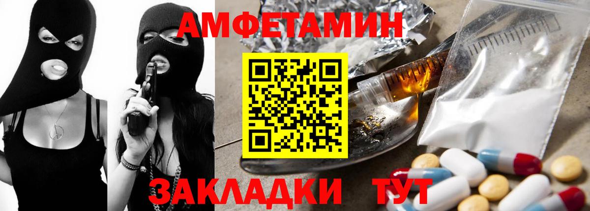 Амфетамин 98%  Амфетамин  Первоуральск  Вход с VPN 