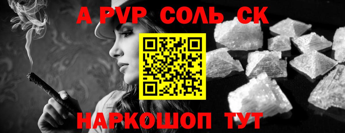 Альфа ПВП СК КРИС Первоуральск