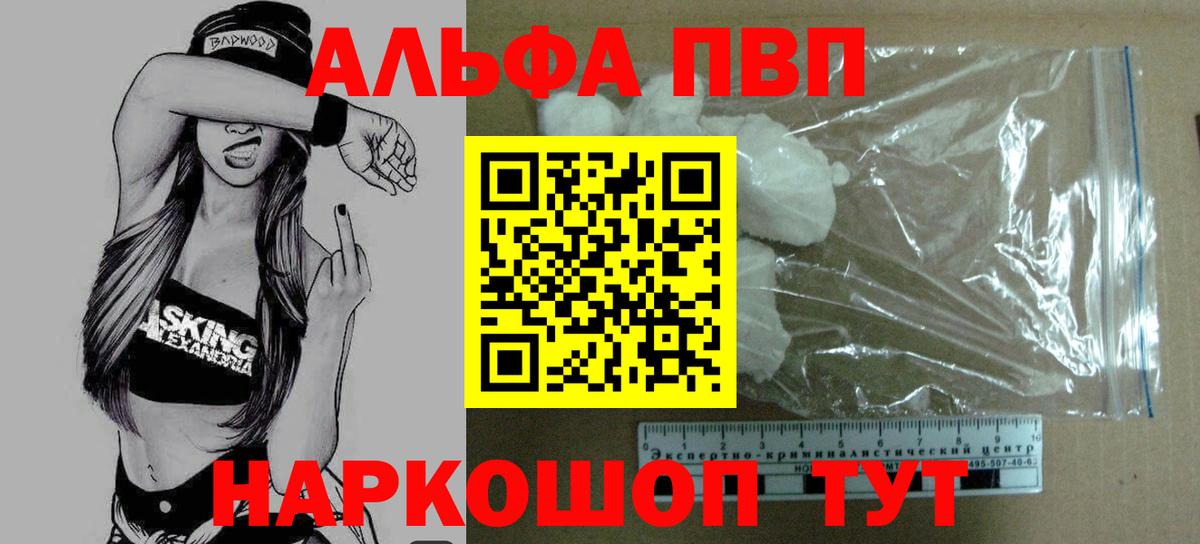Первоуральск  А ПВП VHQ  где найти наркотики  Вход с VPN  Alpha PVP 