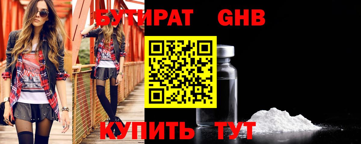 Первоуральск  БУТИРАТ Butirat  Вход с VPN 