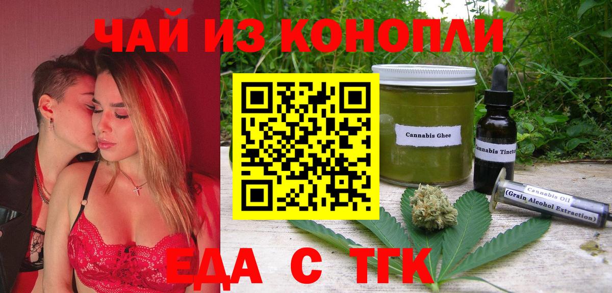 Печенье с ТГК конопля  Вход с VPN  Первоуральск 
