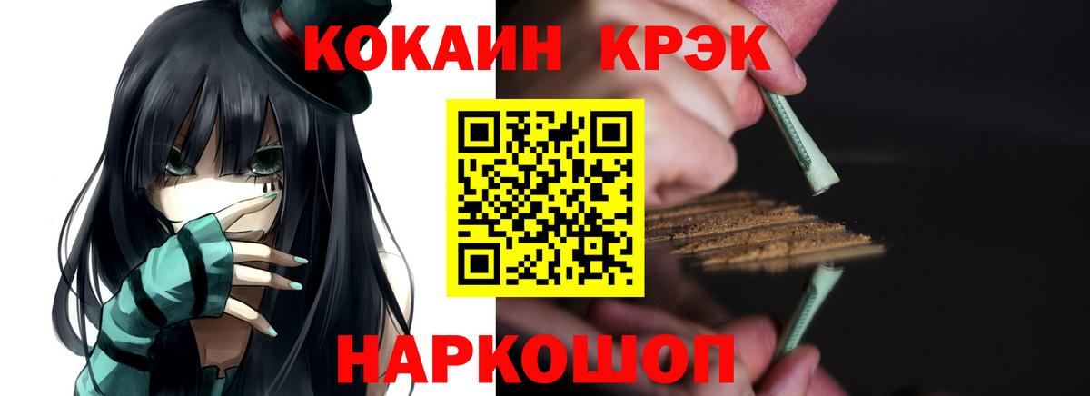 COCAIN Перу Первоуральск