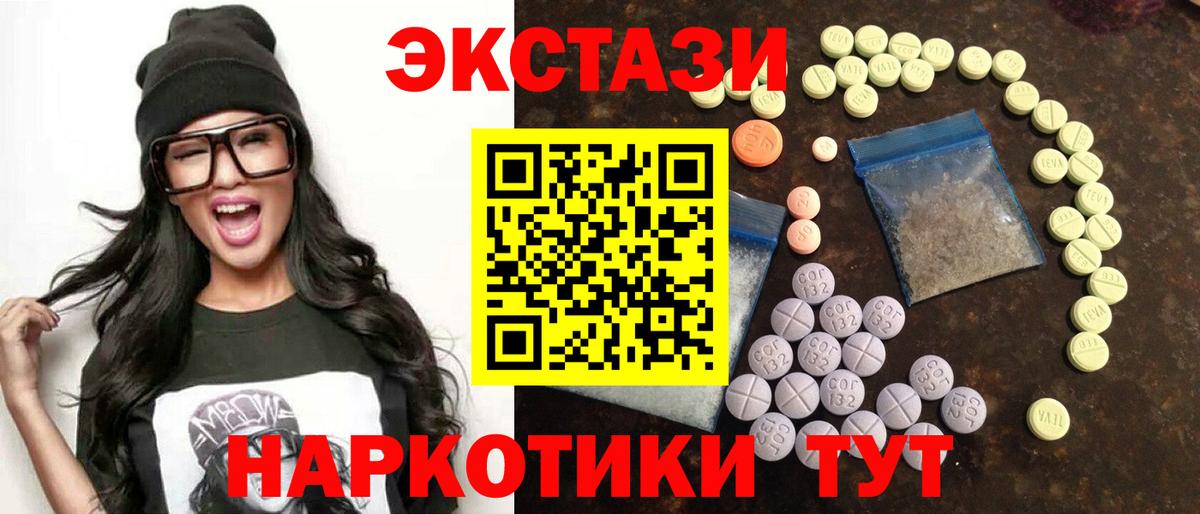 ЭКСТАЗИ VHQ Первоуральск