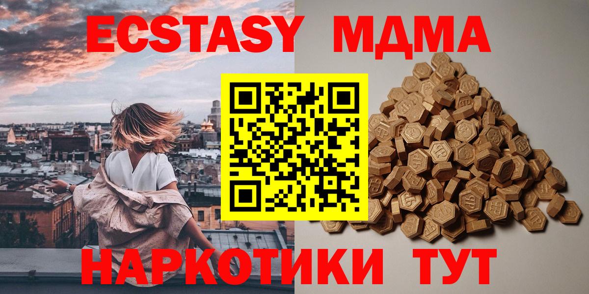 Ecstasy  Ecstasy Punisher  Первоуральск  Вход с VPN  ЭКСТАЗИ MDMA 