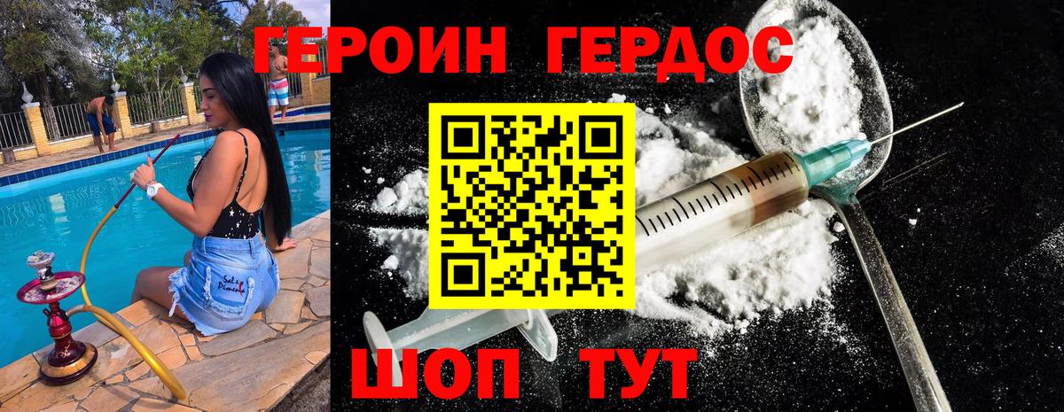 Героин  Героин гречка  Вход с VPN  Первоуральск 