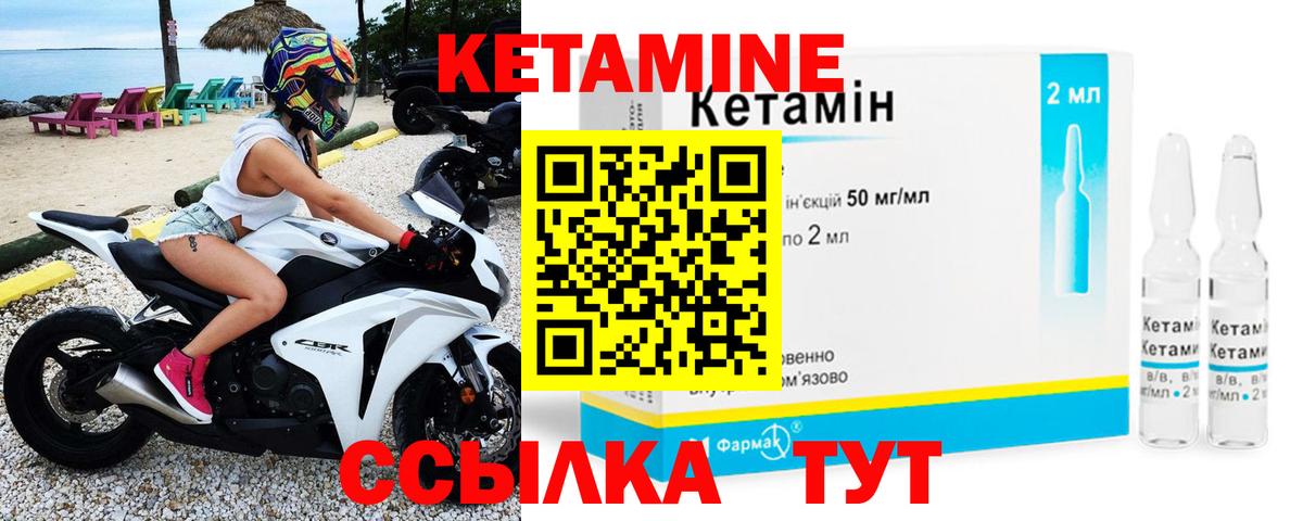 Первоуральск  КЕТАМИН VHQ  Вход с VPN 