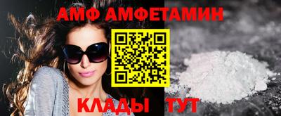 амфетамин Партизанск