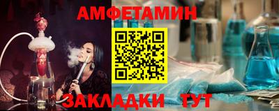 амфетамин Партизанск