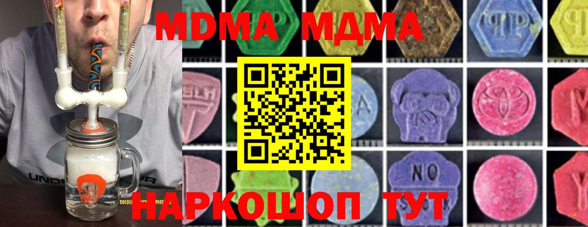 MDMA молли  МДМА молли  МДМА  Первоуральск  Вход с VPN 
