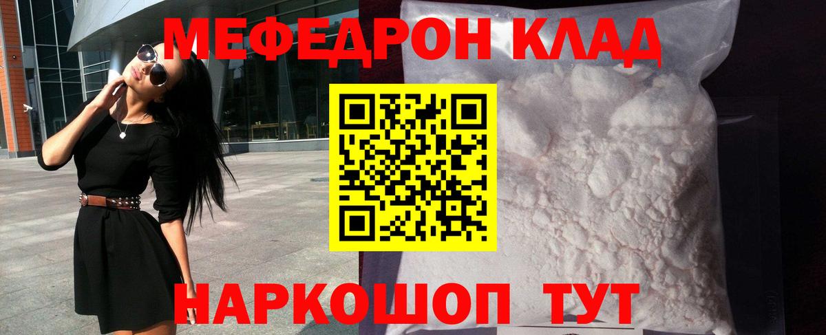 Меф Первоуральск