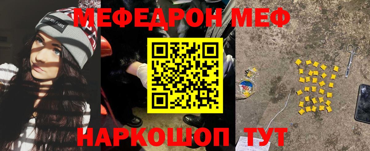 МЯУ-МЯУ  Вход с VPN  Первоуральск  МЕФ mephedrone  МЯУ-МЯУ 4 MMC 