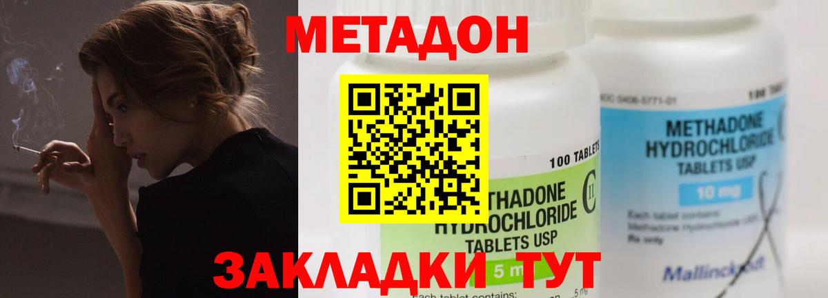 Первоуральск  МЕТАДОН кристалл  Метадон VHQ  Вход с VPN 