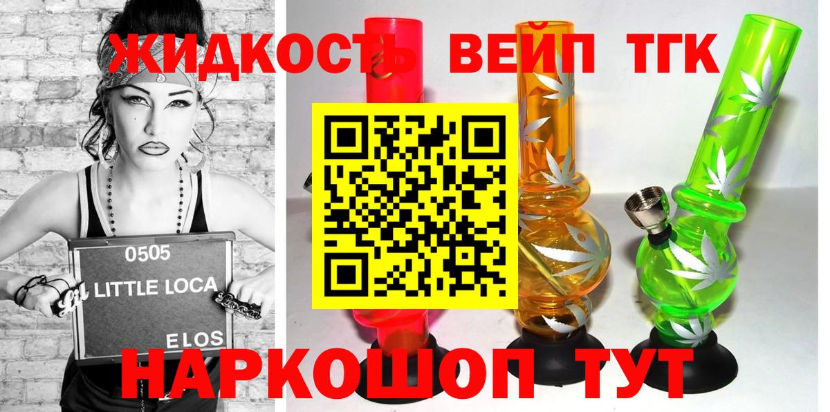 Дистиллят ТГК THC oil Первоуральск